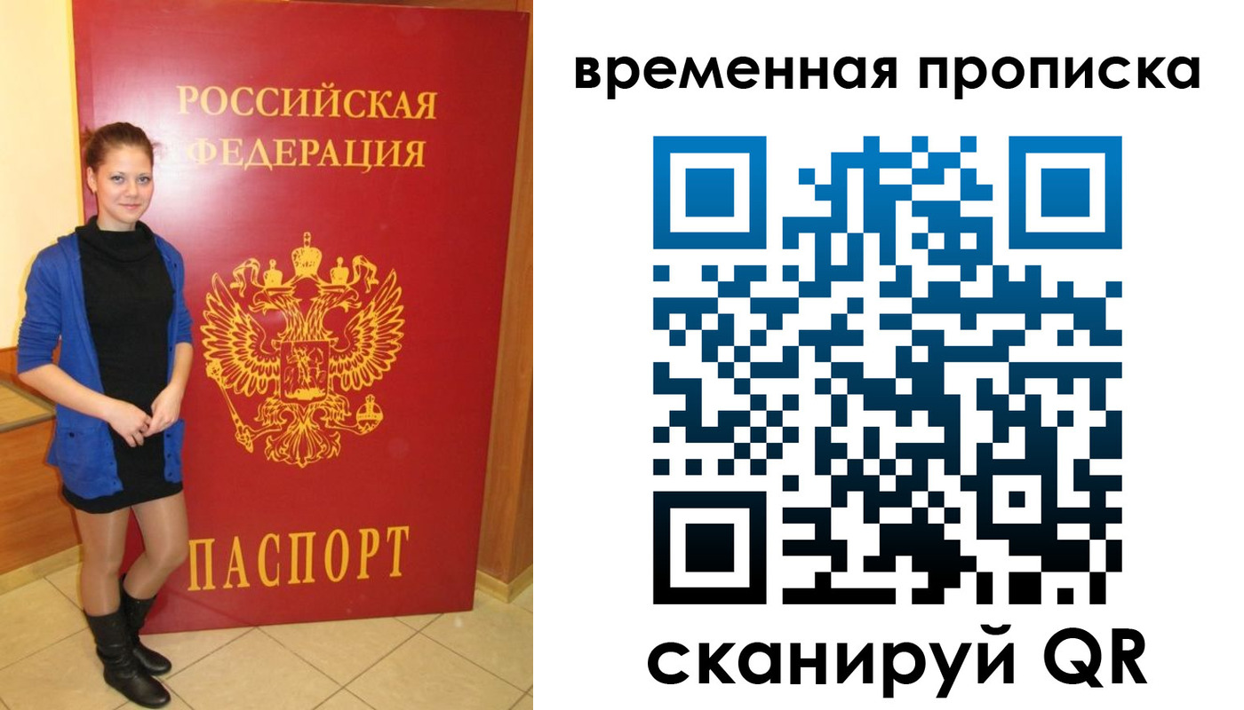 миграционный учет в Тыве