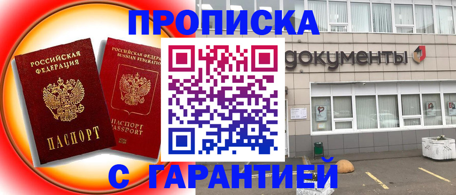 временная регистрация поиск в Тыве