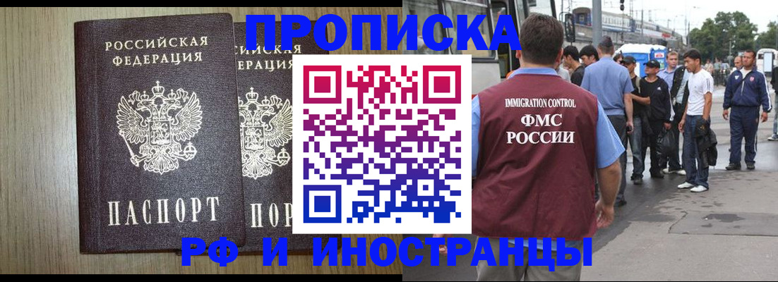 регистрация в Тыве