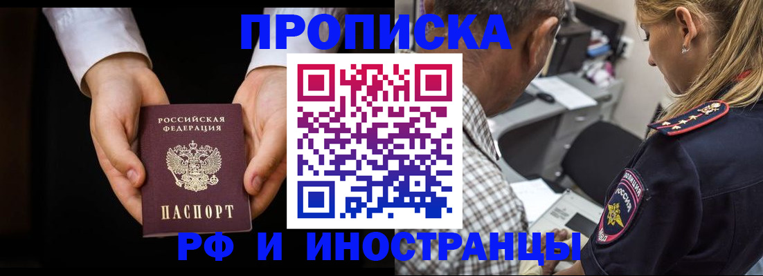 временная регистрация собственник в Тыве