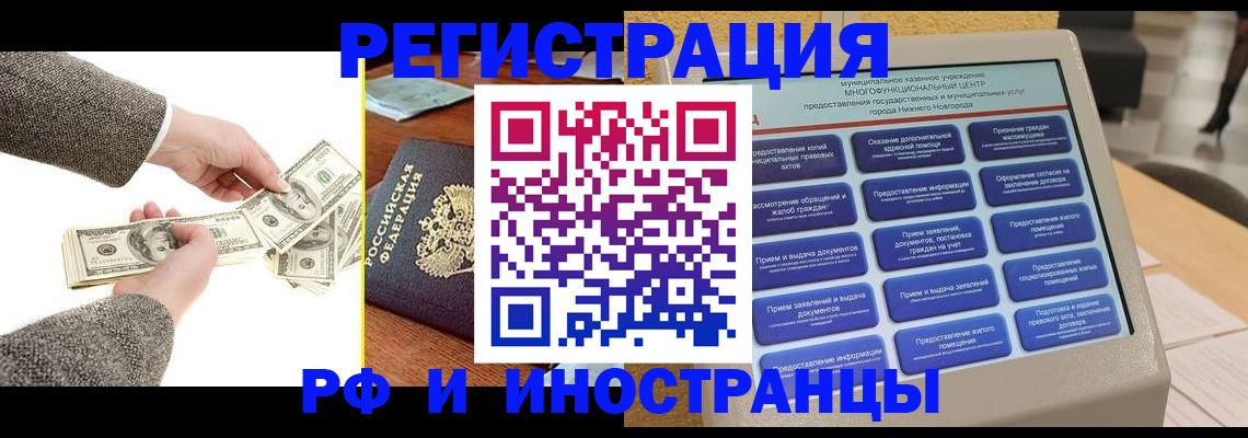 временная регистрация адрес в Тыве