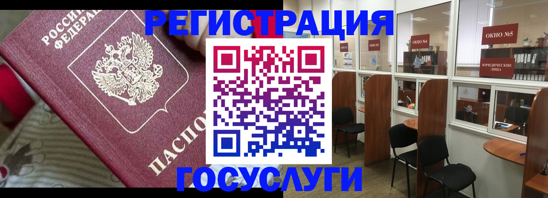 миграционный учет в Тыве