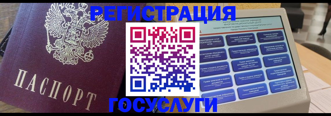 прописка законно в Тыве