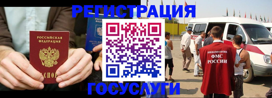 прописка в квартире в Тыве